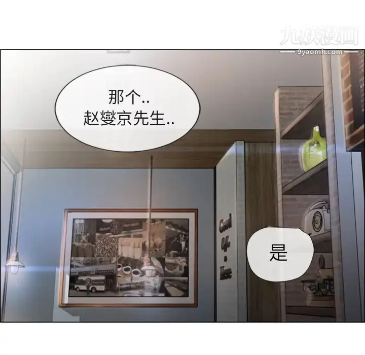 漫画《湿乐园》第27话第105张图