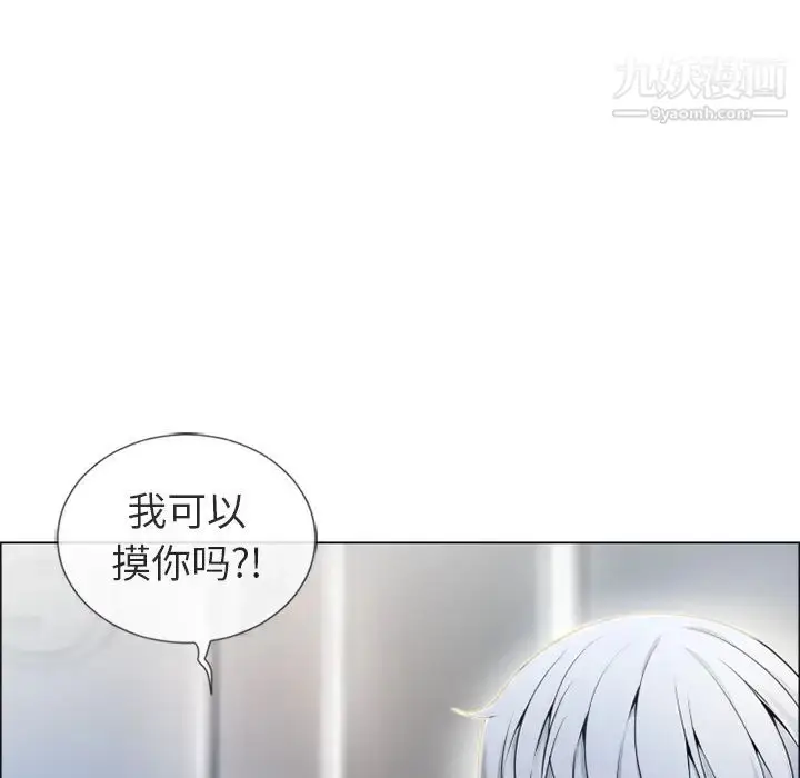 漫画《湿乐园》第27话第106张图