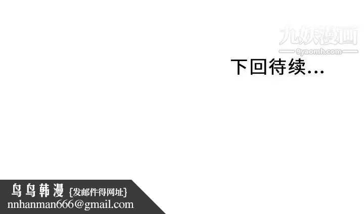 漫画《湿乐园》第27话第108张图