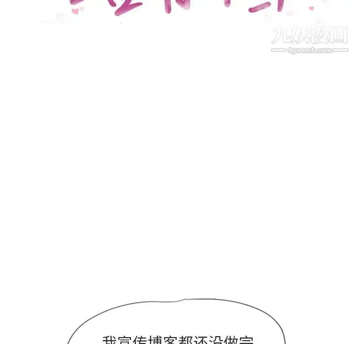 漫画《湿乐园》第27话第13张图