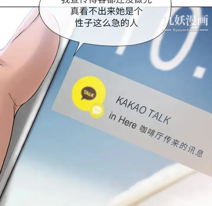 漫画《湿乐园》第27话第14张图