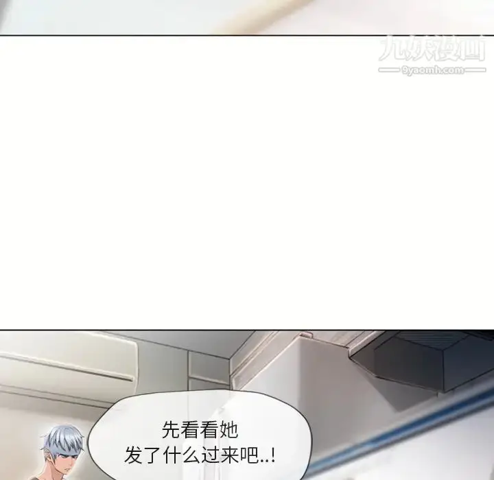 漫画《湿乐园》第27话第15张图