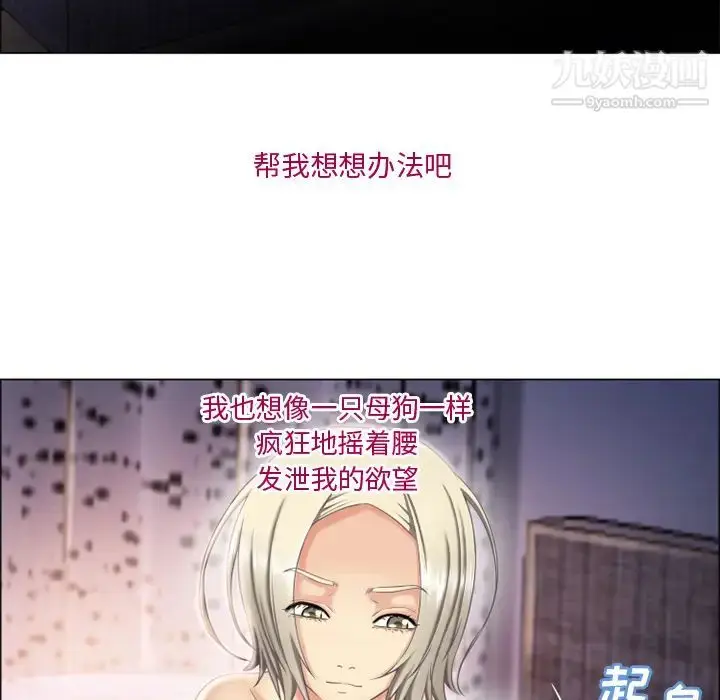 漫画《湿乐园》第27话第28张图