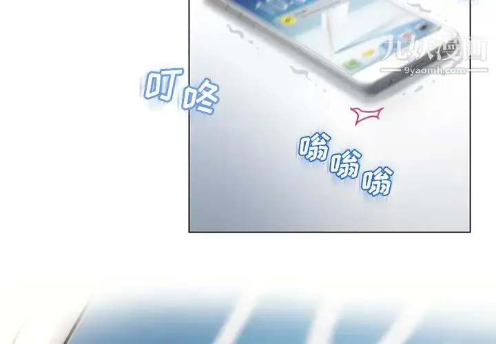 漫画《湿乐园》第27话第3张图