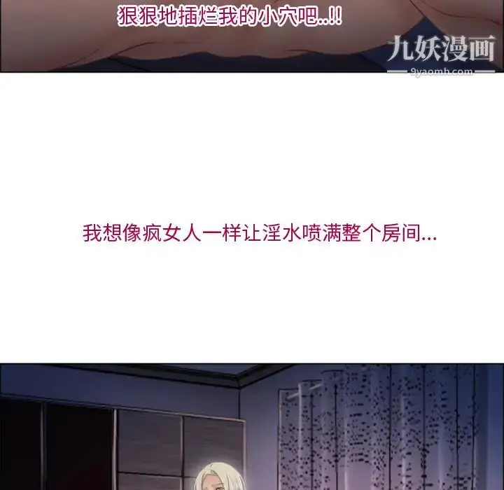 漫画《湿乐园》第27话第30张图