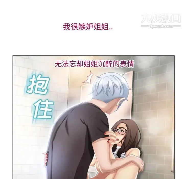 漫画《湿乐园》第27话第46张图