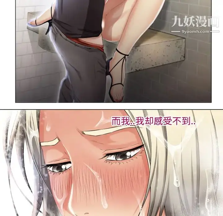 漫画《湿乐园》第27话第47张图