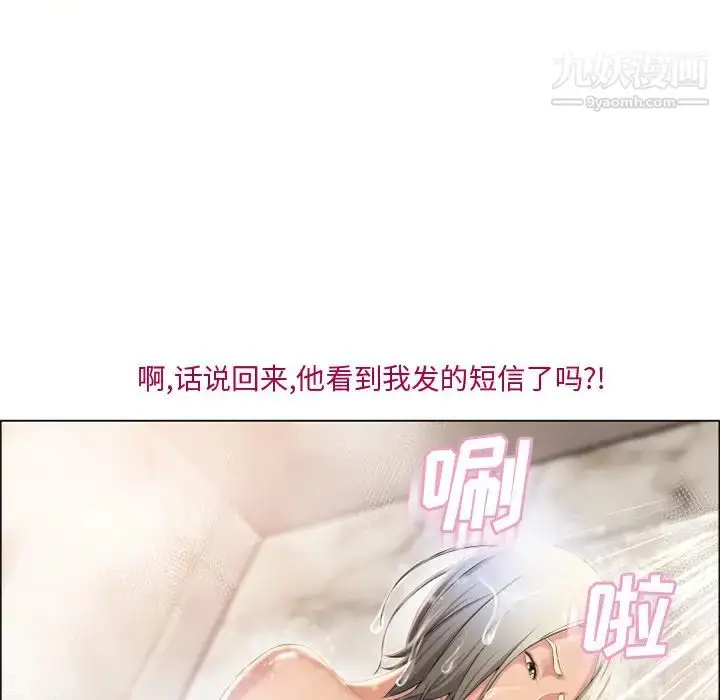 漫画《湿乐园》第27话第53张图