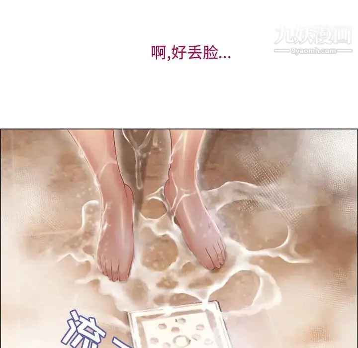 漫画《湿乐园》第27话第57张图