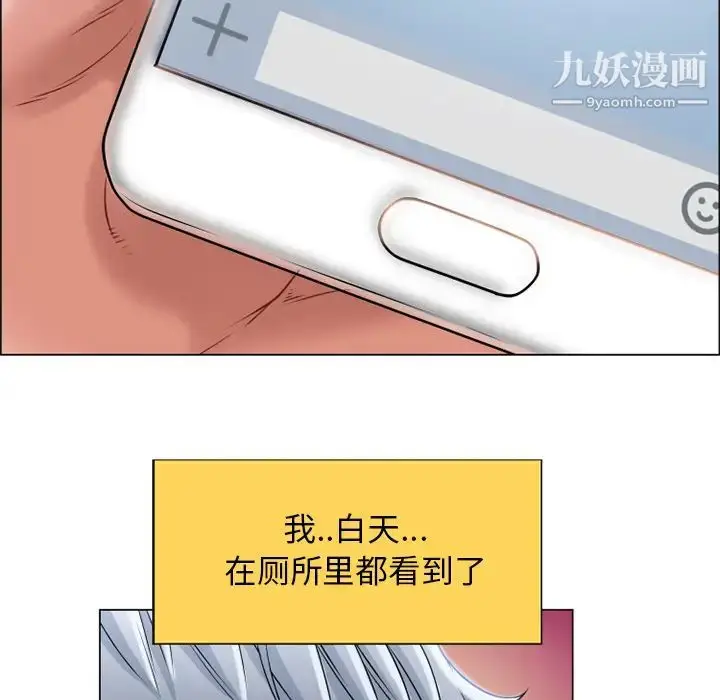 漫画《湿乐园》第27话第61张图