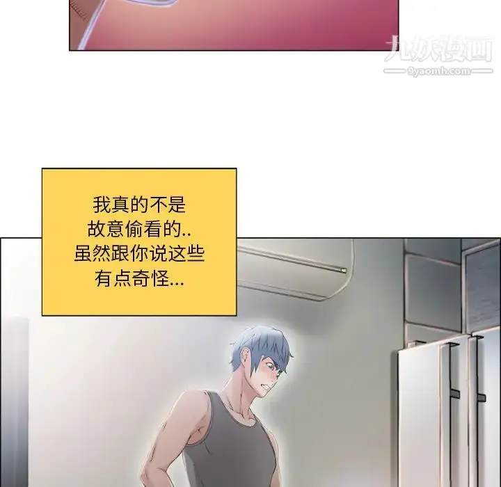 漫画《湿乐园》第27话第63张图