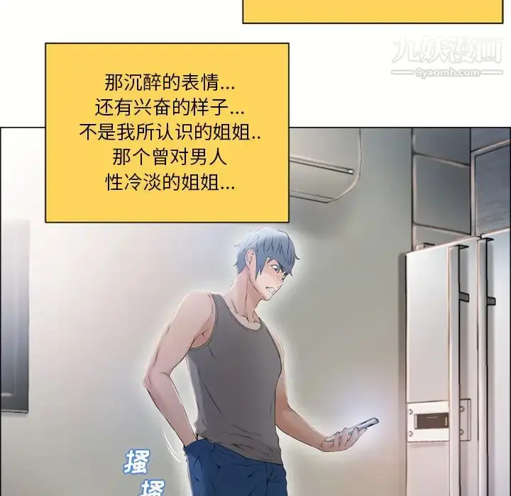 漫画《湿乐园》第27话第65张图