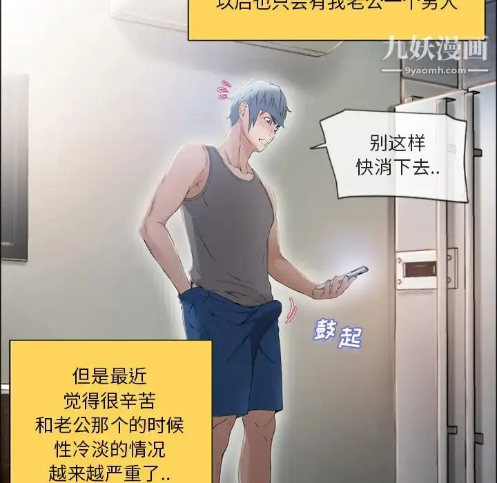 漫画《湿乐园》第27话第67张图