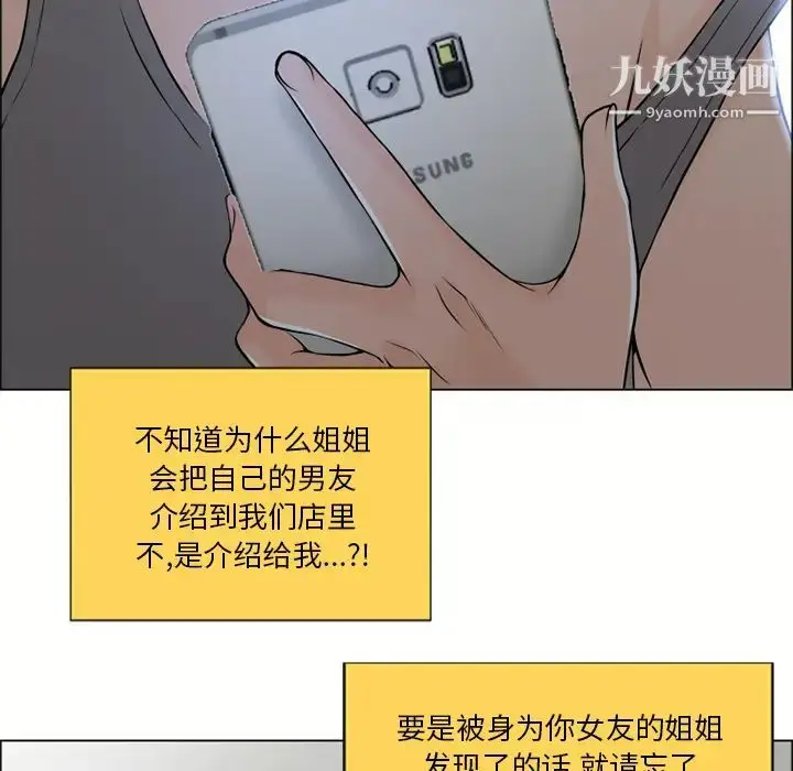 漫画《湿乐园》第27话第70张图