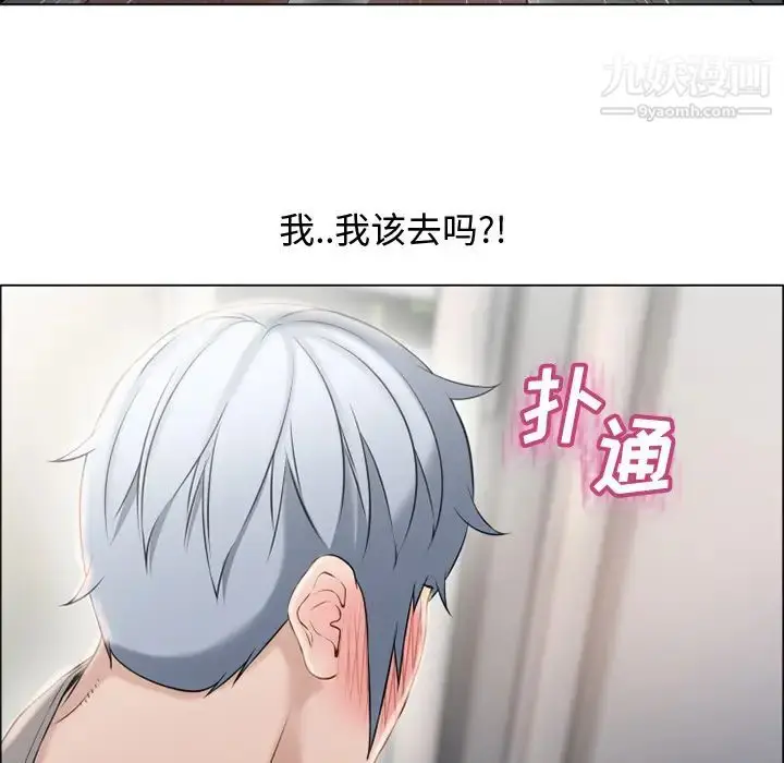漫画《湿乐园》第27话第74张图