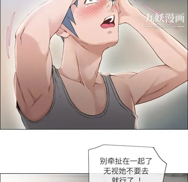 漫画《湿乐园》第27话第79张图