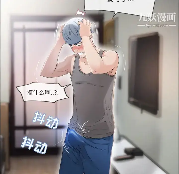 漫画《湿乐园》第27话第80张图
