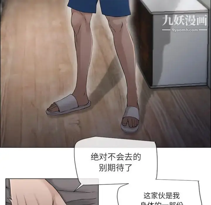 漫画《湿乐园》第27话第81张图