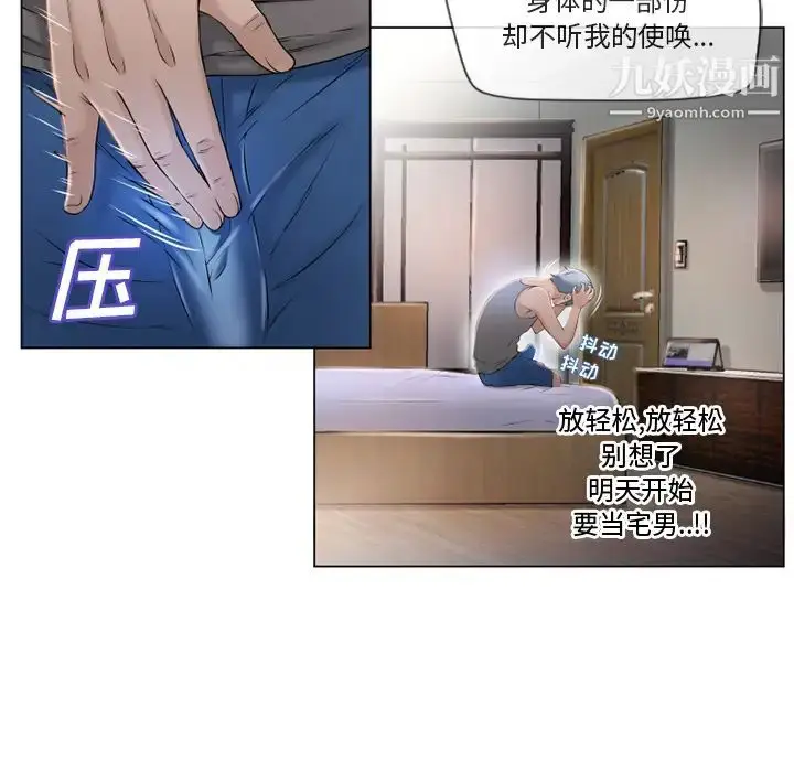 漫画《湿乐园》第27话第82张图
