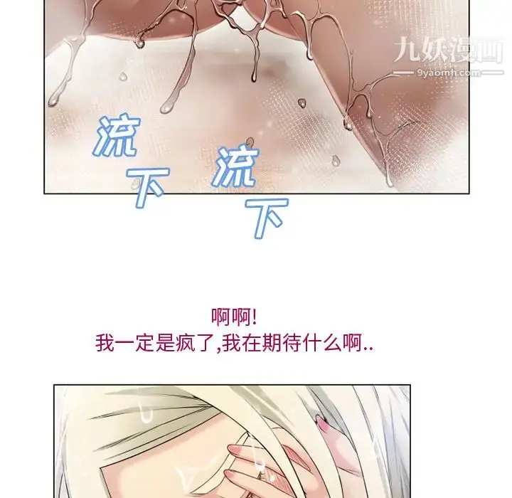 漫画《湿乐园》第27话第85张图