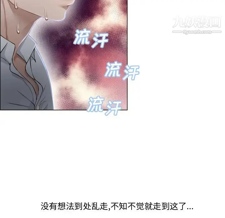 漫画《湿乐园》第27话第94张图