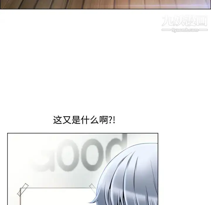 漫画《湿乐园》第27话第96张图