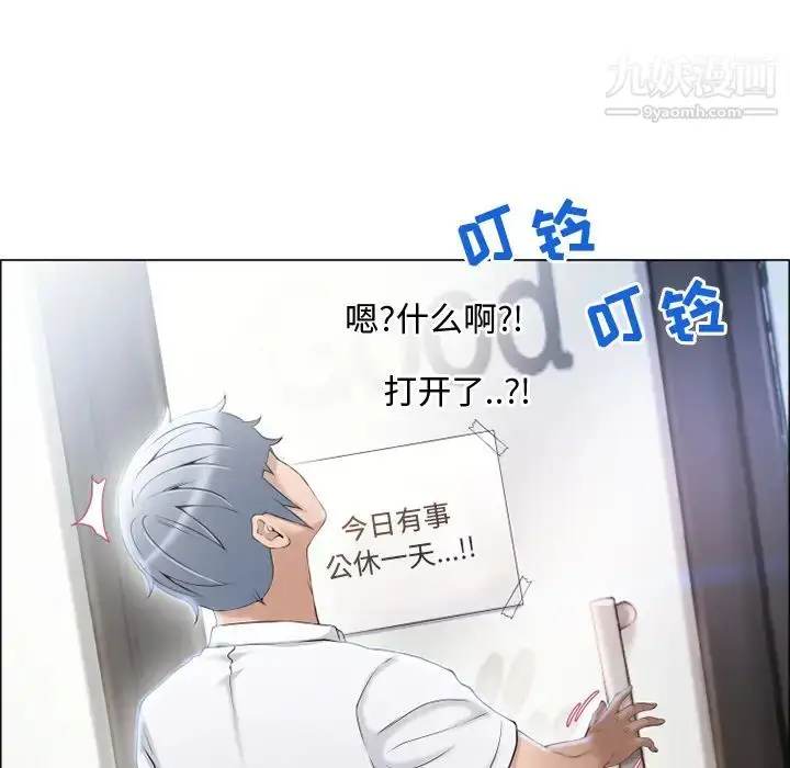 漫画《湿乐园》第27话第99张图