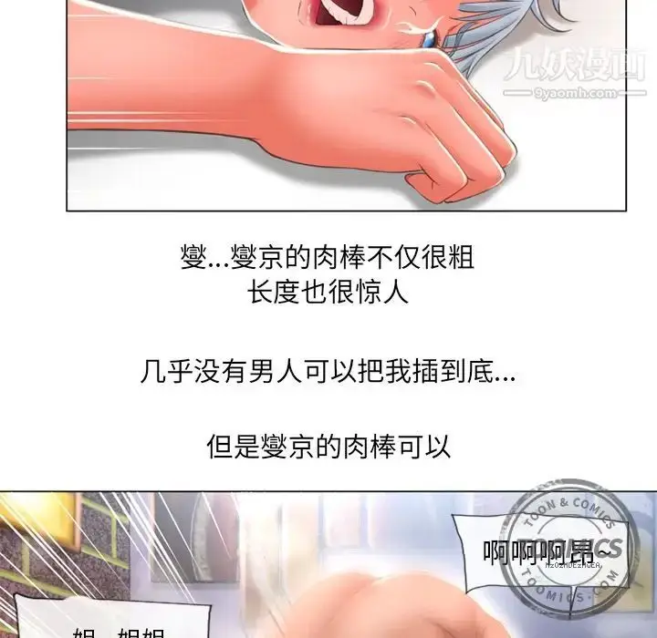 漫画《湿乐园》第69话第13张图