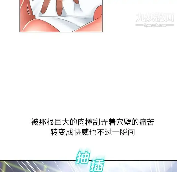 漫画《湿乐园》第69话第18张图