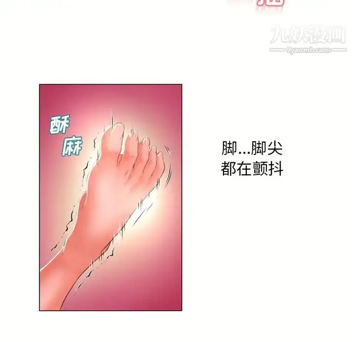 漫画《湿乐园》第69话第36张图
