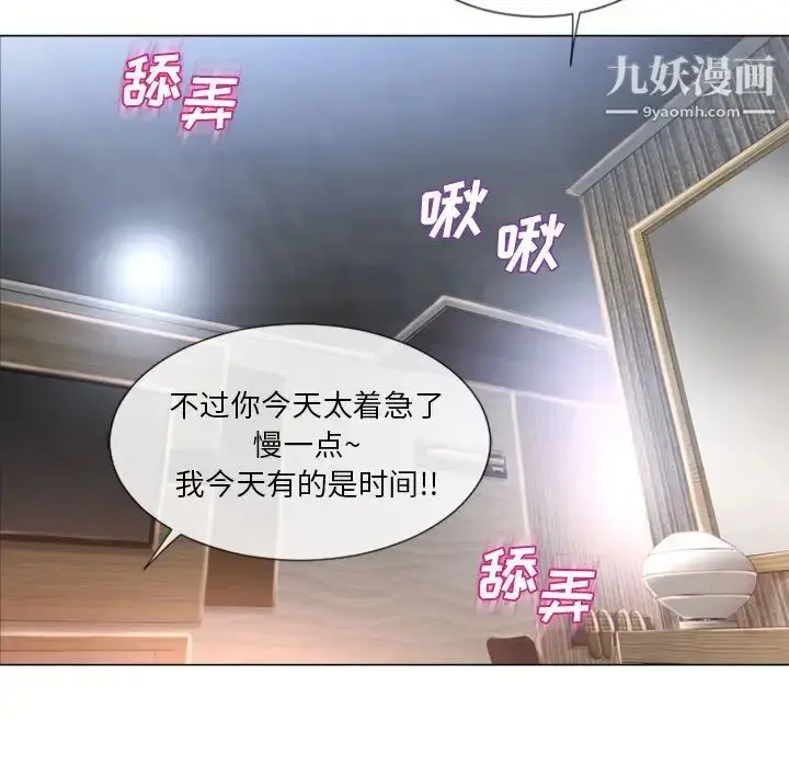 漫画《湿乐园》第69话第39张图