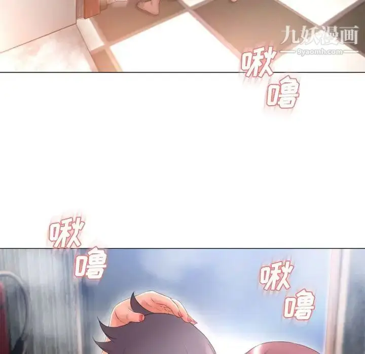 漫画《湿乐园》第69话第44张图