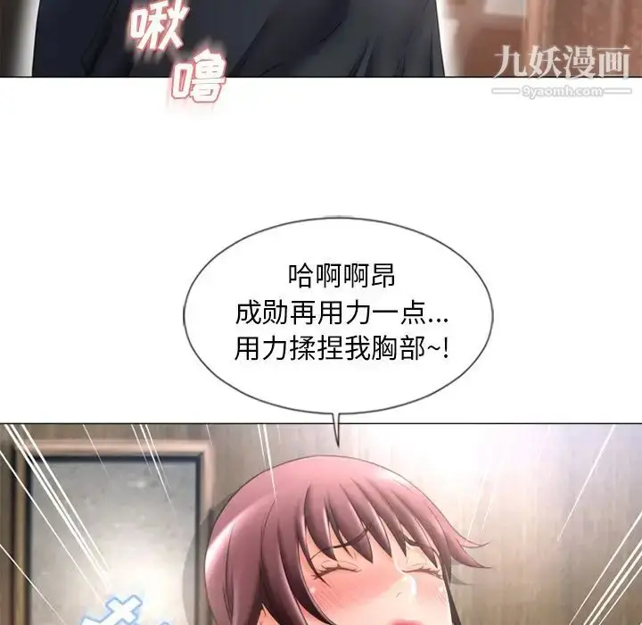 漫画《湿乐园》第69话第46张图