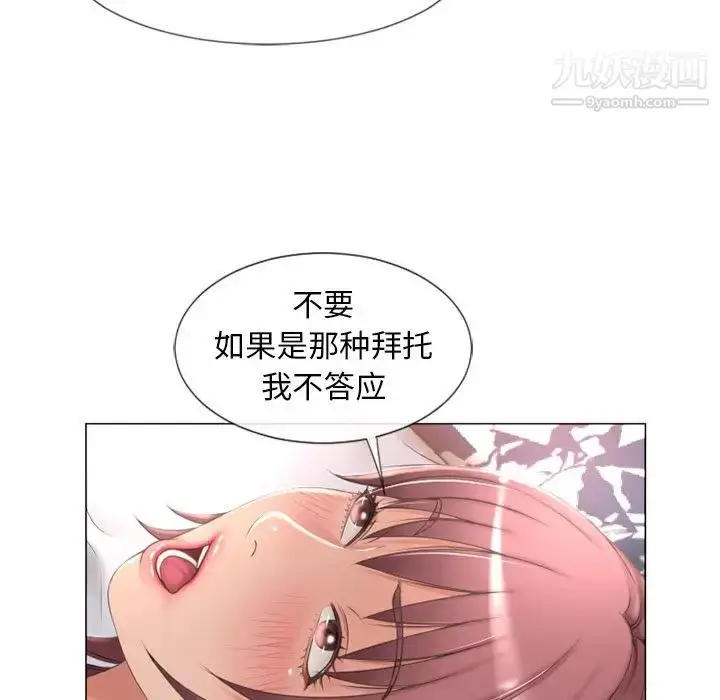 漫画《湿乐园》第69话第66张图