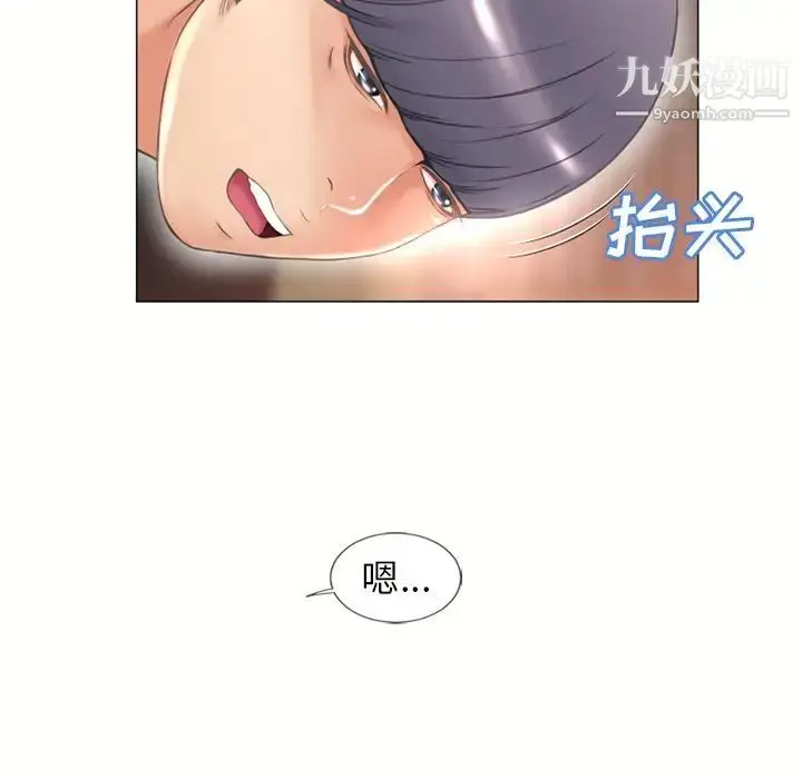 漫画《湿乐园》第69话第73张图