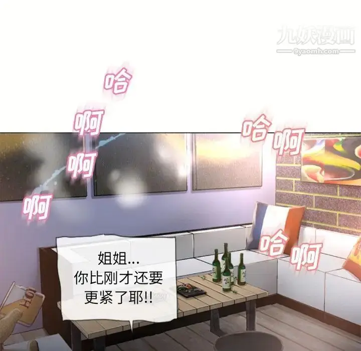 漫画《湿乐园》第69话第78张图
