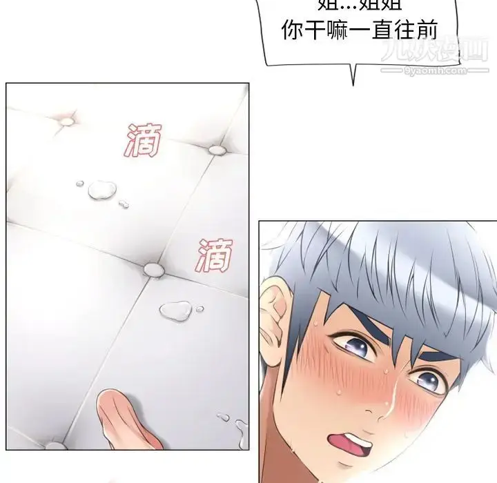 漫画《湿乐园》第69话第92张图