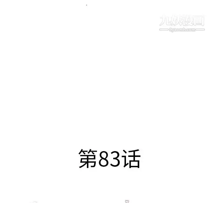 漫画《湿乐园》第83话第11张图