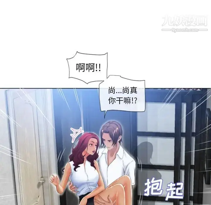漫画《湿乐园》第83话第13张图