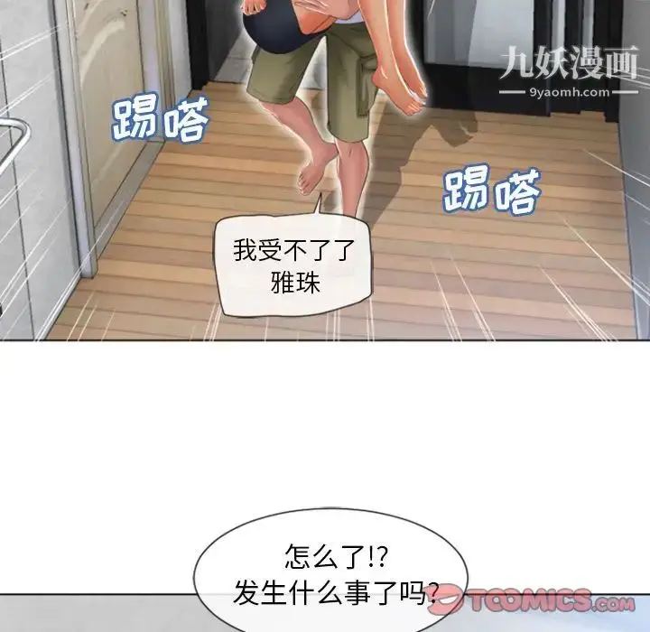 漫画《湿乐园》第83话第14张图