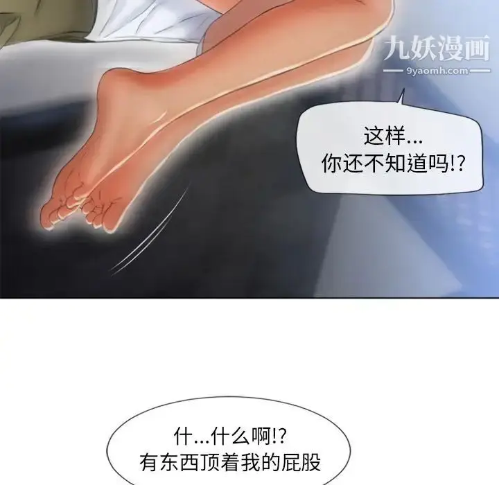 漫画《湿乐园》第83话第16张图