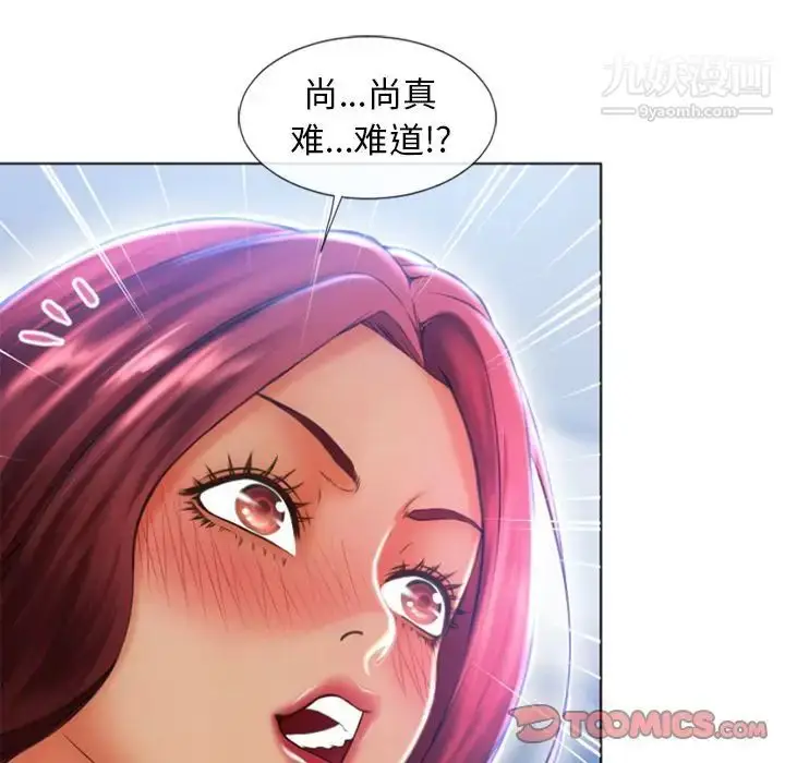 漫画《湿乐园》第83话第18张图