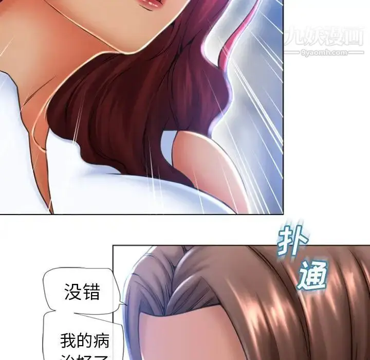 漫画《湿乐园》第83话第19张图