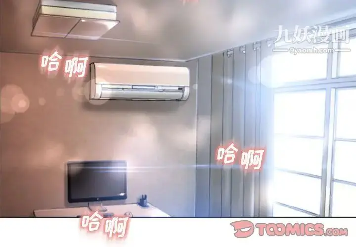漫画《湿乐园》第83话第2张图