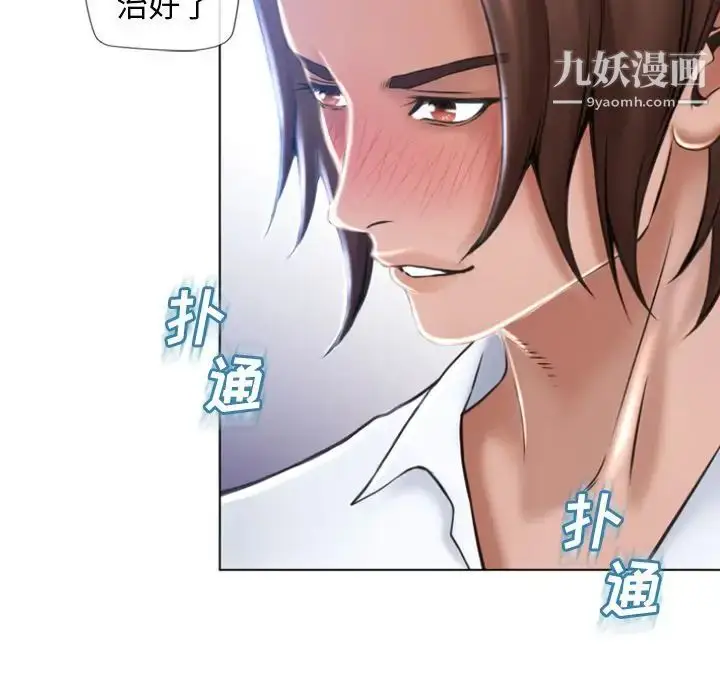 漫画《湿乐园》第83话第20张图
