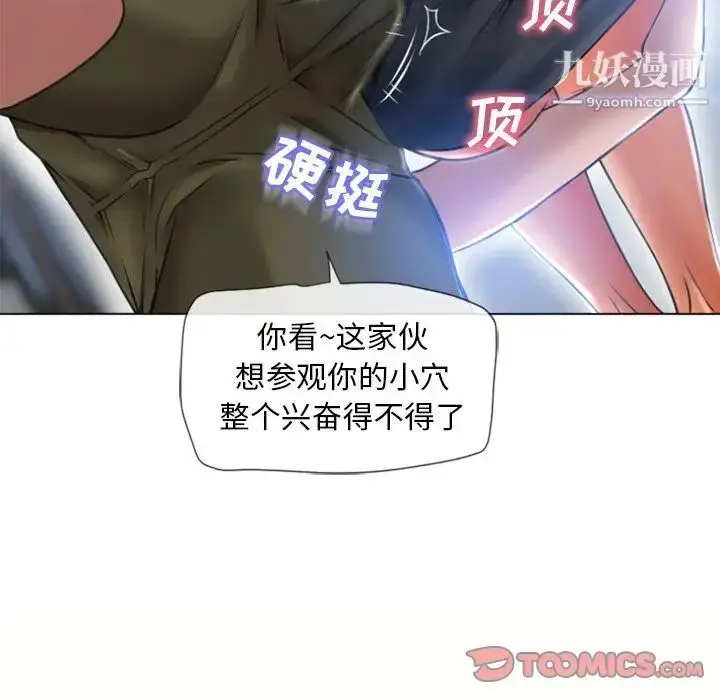 漫画《湿乐园》第83话第22张图