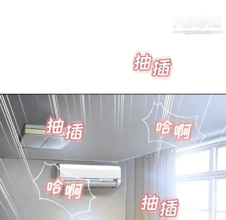 漫画《湿乐园》第83话第23张图