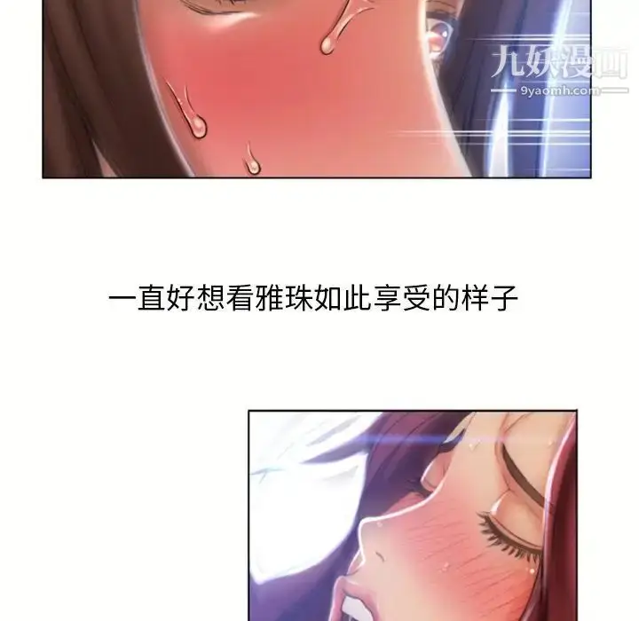 漫画《湿乐园》第83话第29张图