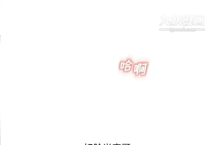 漫画《湿乐园》第83话第3张图