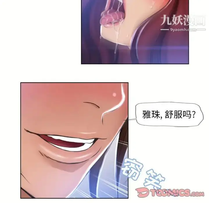 漫画《湿乐园》第83话第30张图